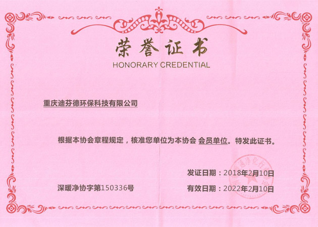 榮譽(yù)證書